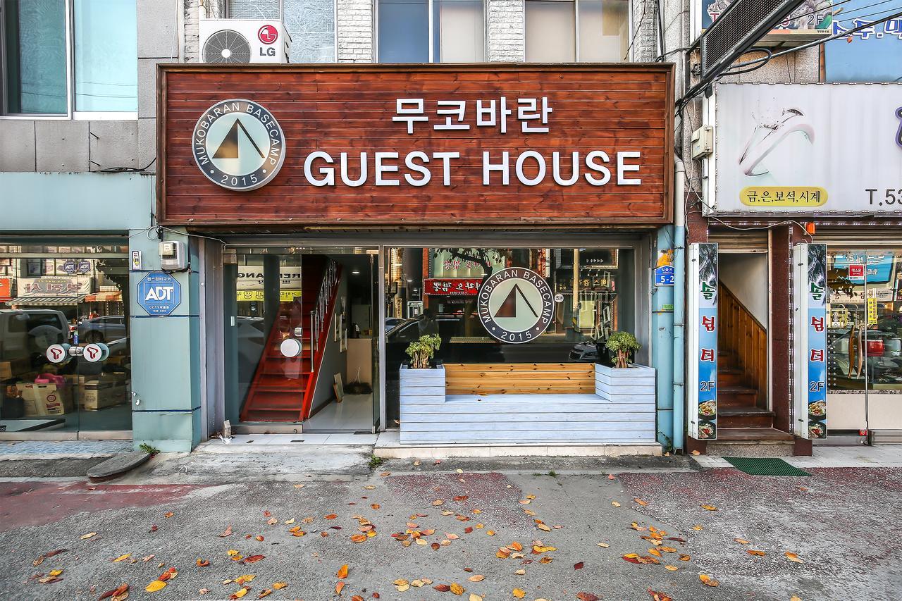 Mukobaran Guesthouse 동해 외부 사진